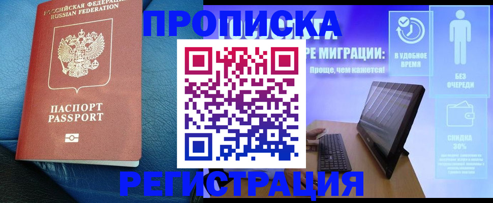 прописка для кредита в Зверево