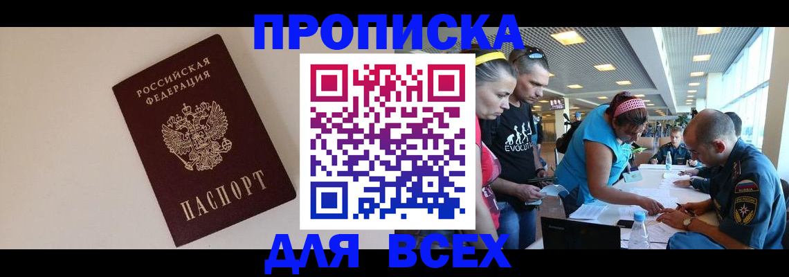 регистрация в Зверево