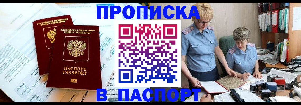 где прописаться в Зверево