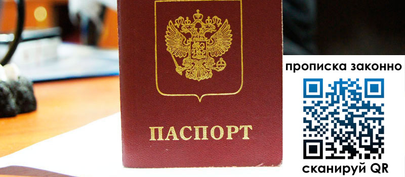 регистрация в Зверево